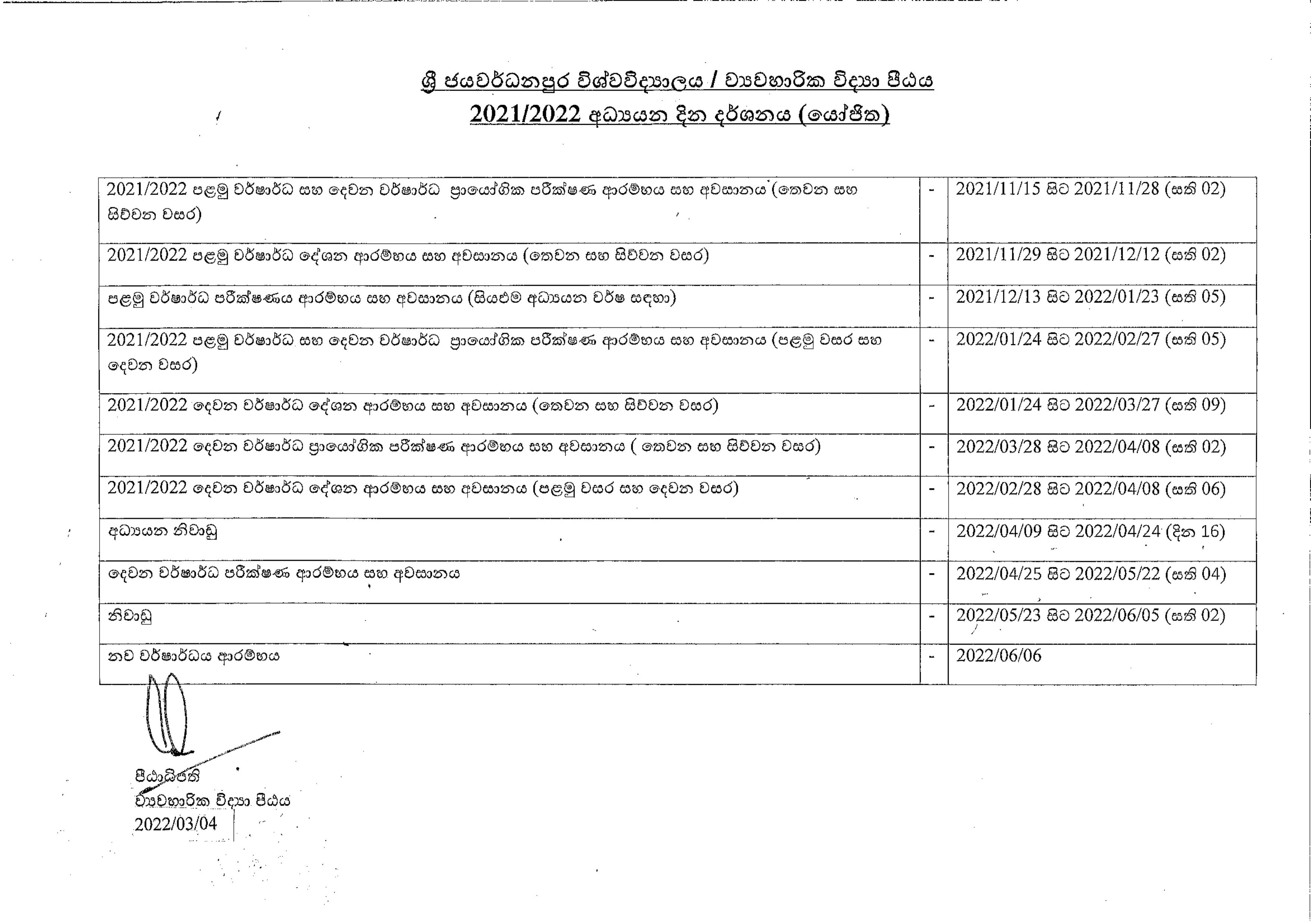 FAS SJP Revised Academic Calendar 2021/2022, FAS, USJ